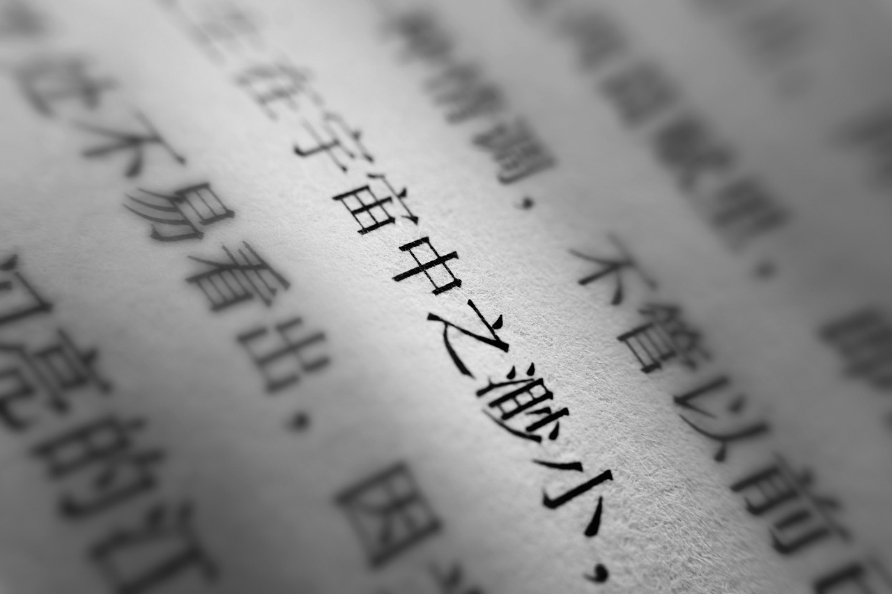 The Discovery of the Ancient Chinese Innovations
